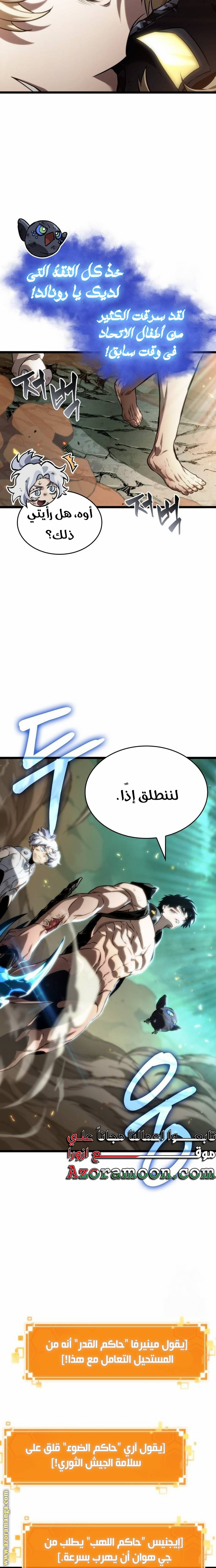 Read The World After the Fall AR Manga Online