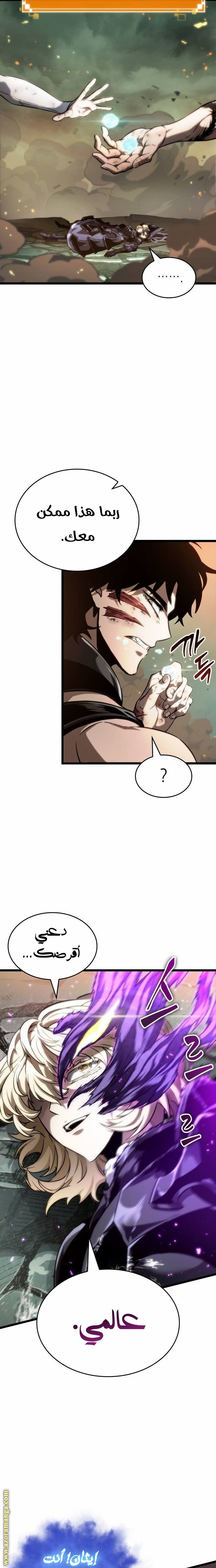 Read The World After the Fall AR Manga Online
