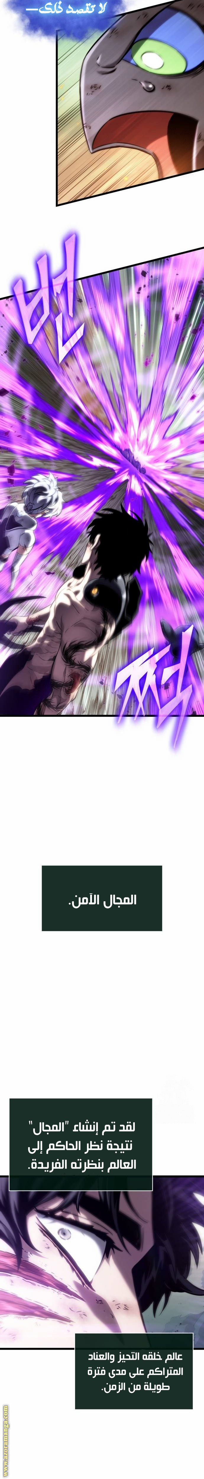 Read The World After the Fall AR Manga Online