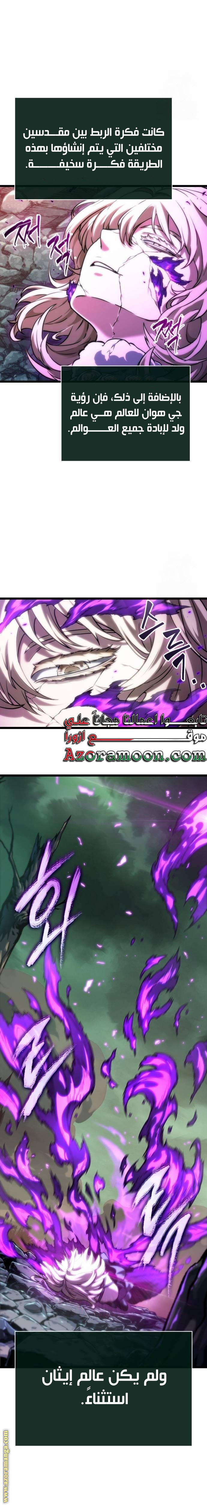 Read The World After the Fall AR Manga Online