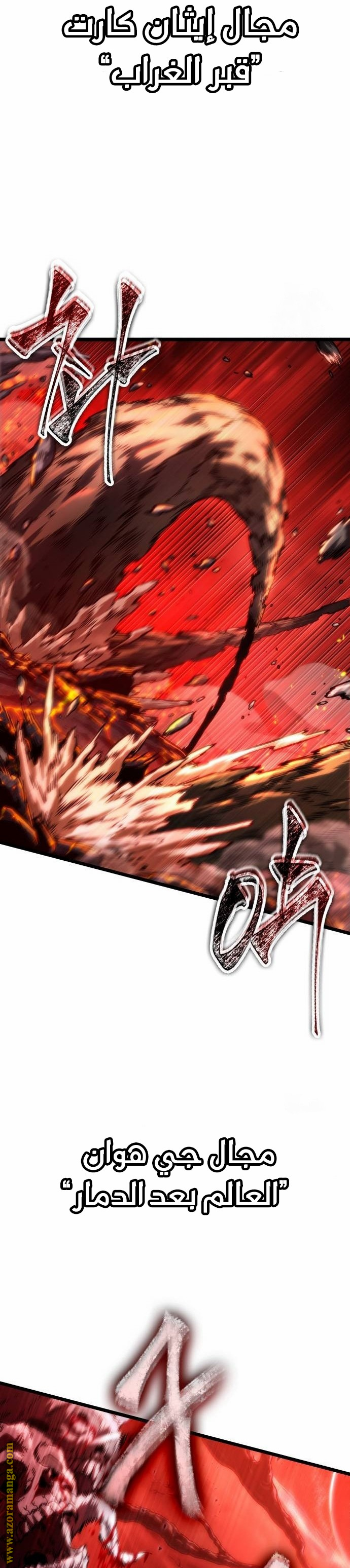 Read The World After the Fall AR Manga Online