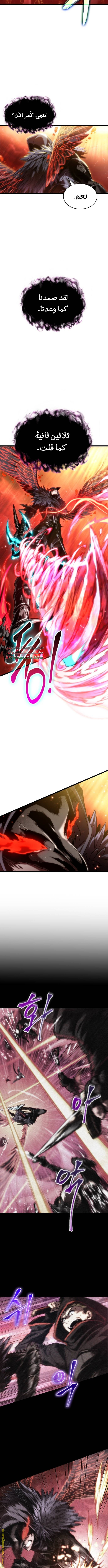 Read The World After the Fall AR Manga Online
