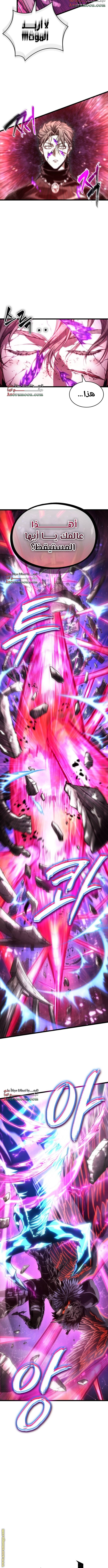 Read The World After the Fall AR Manga Online