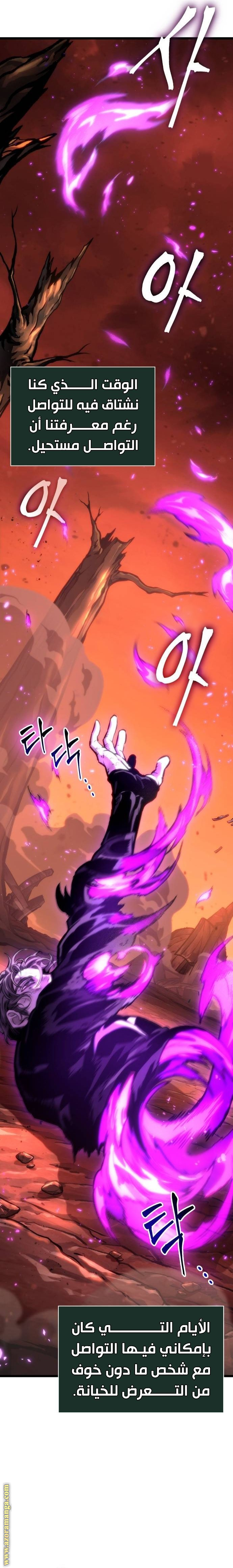 Read The World After the Fall AR Manga Online