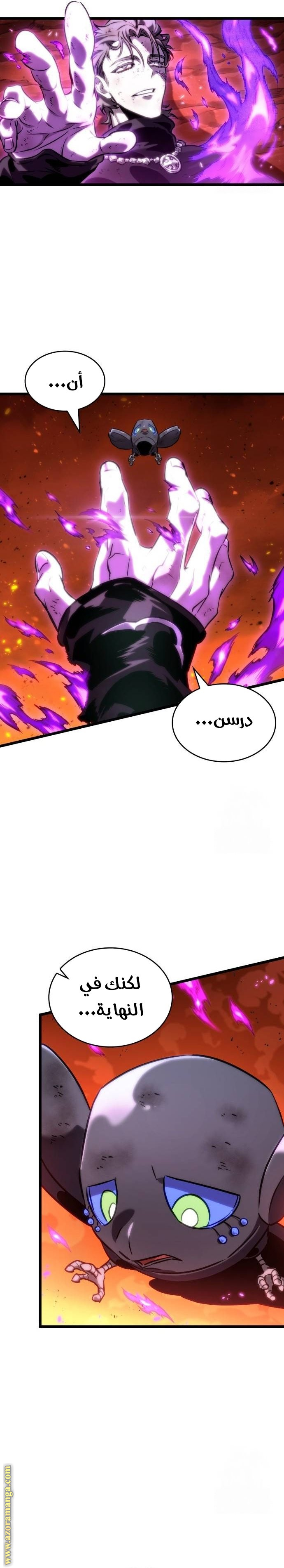 Read The World After the Fall AR Manga Online