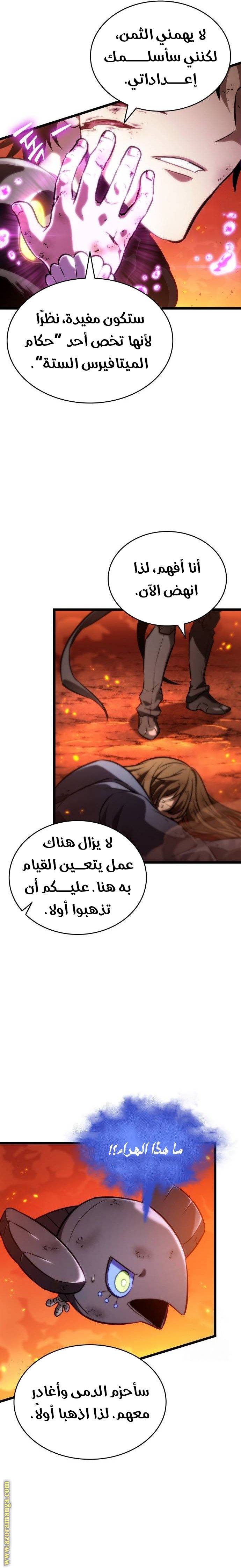 Read The World After the Fall AR Manga Online