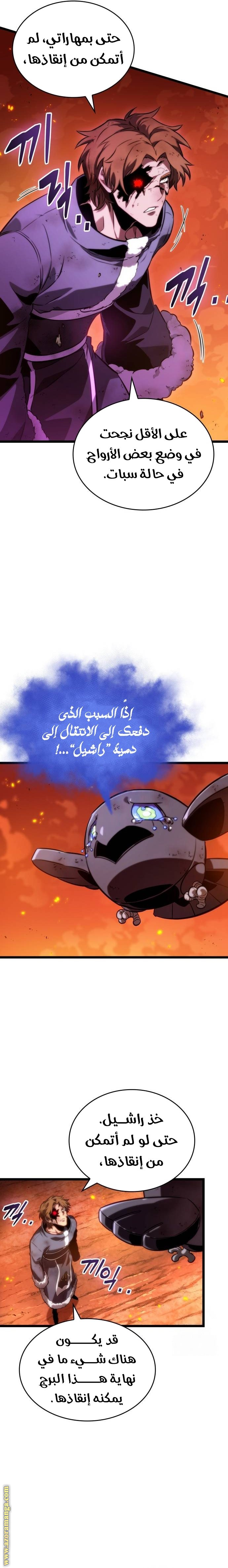 Read The World After the Fall AR Manga Online