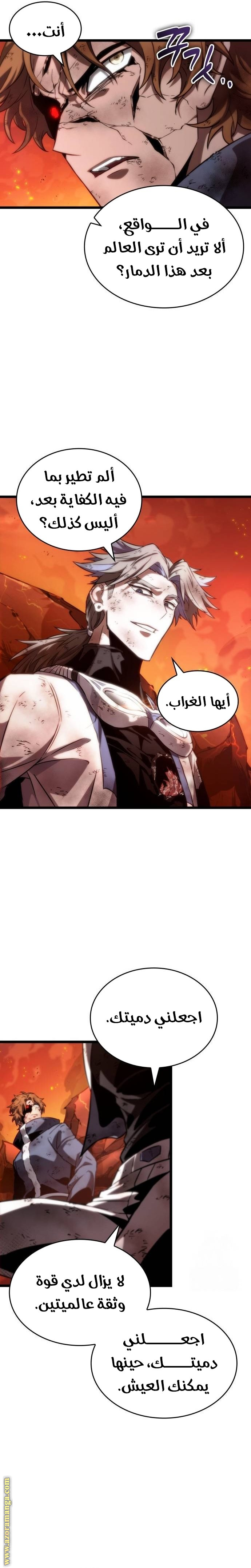 Read The World After the Fall AR Manga Online
