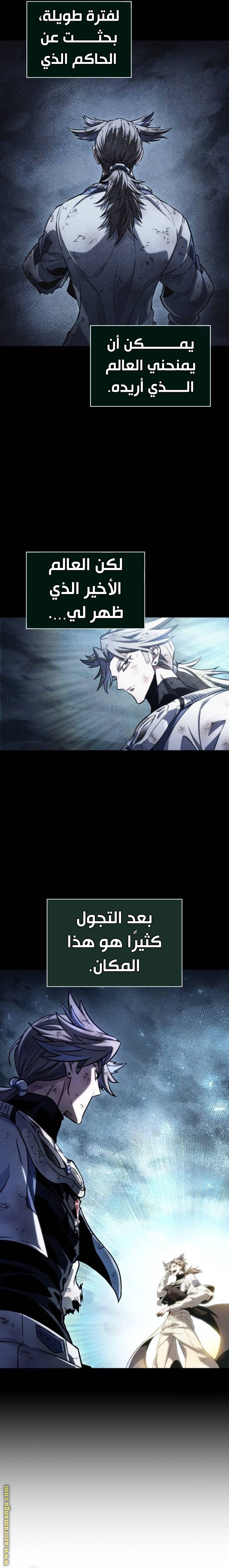 Read The World After the Fall AR Manga Online