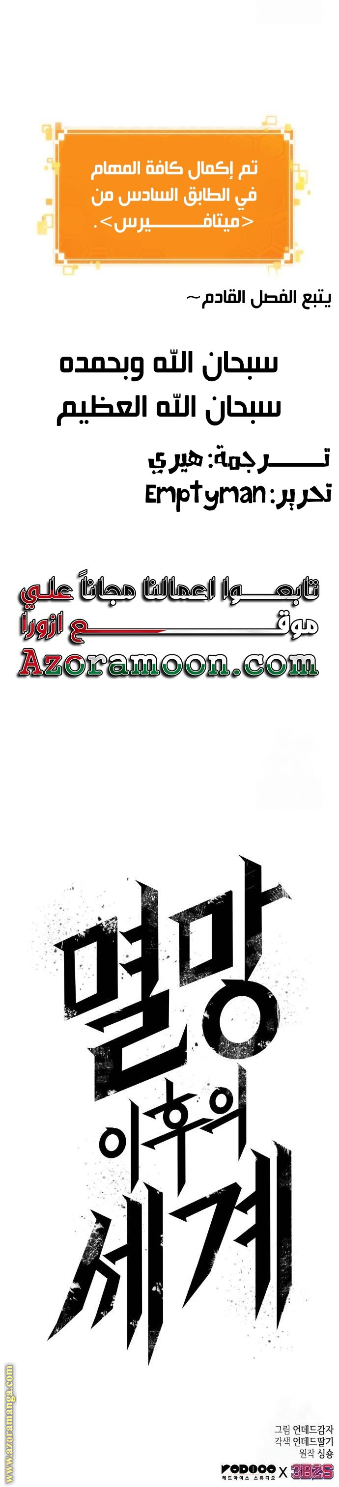Read The World After the Fall AR Manga Online
