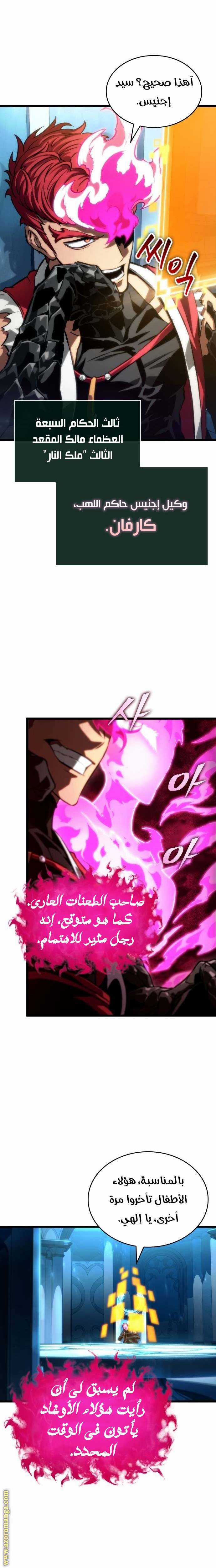 Read The World After the Fall AR Manga Online