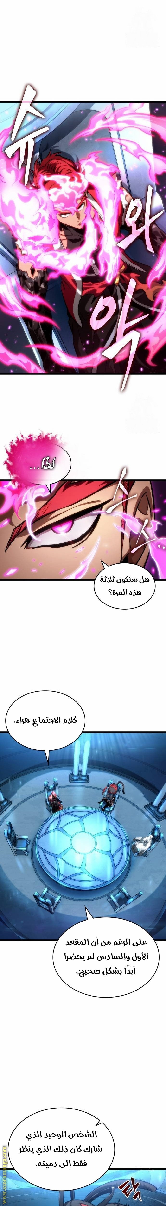 Read The World After the Fall AR Manga Online