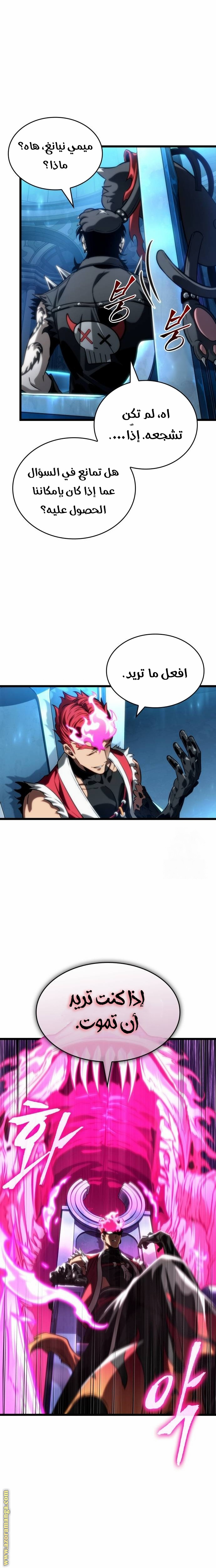 Read The World After the Fall AR Manga Online