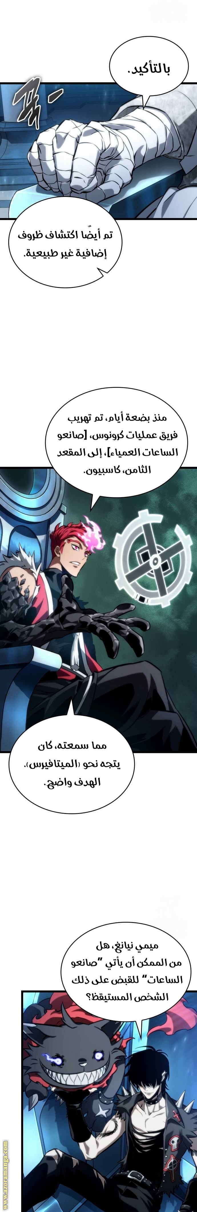 Read The World After the Fall AR Manga Online