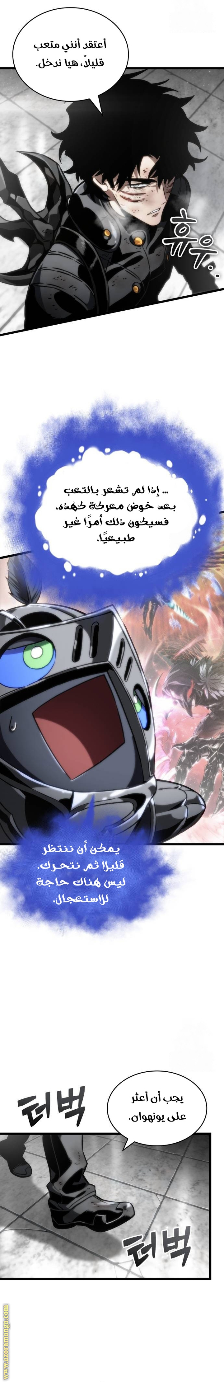 Read The World After the Fall AR Manga Online