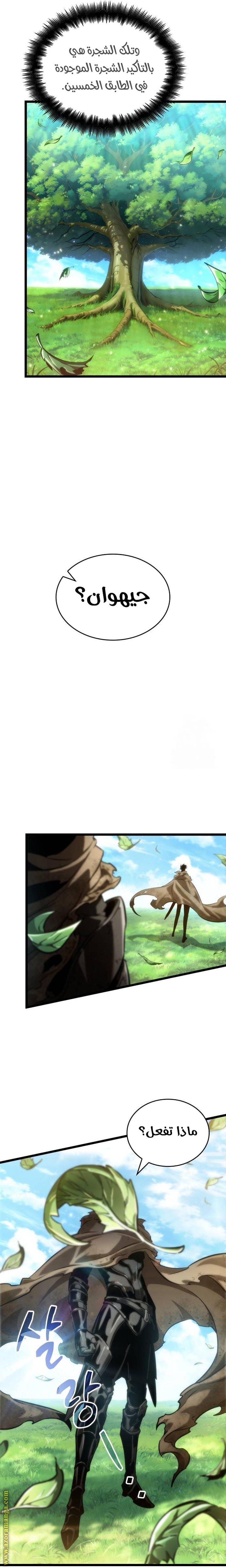 Read The World After the Fall AR Manga Online