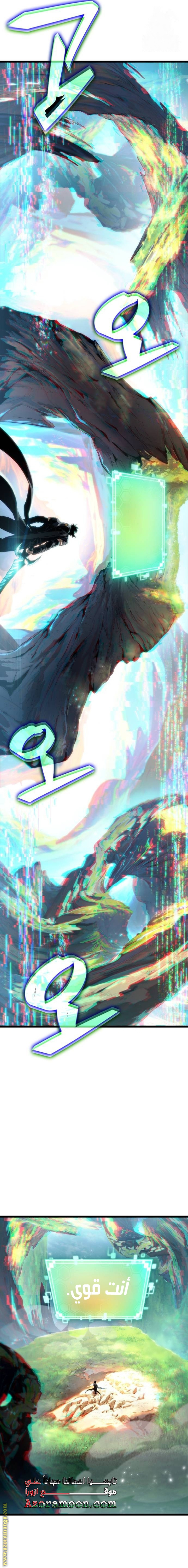 Read The World After the Fall AR Manga Online