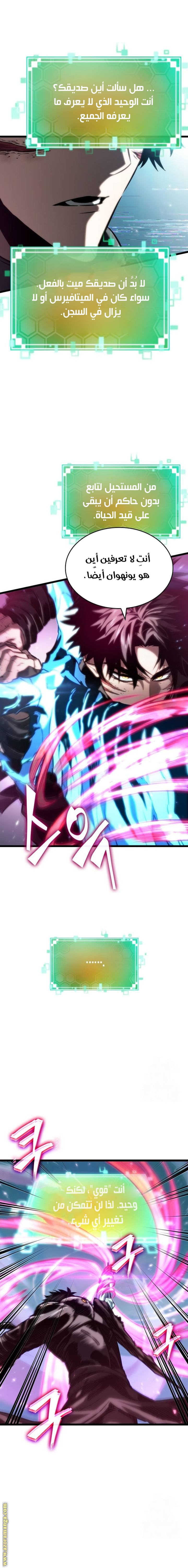 Read The World After the Fall AR Manga Online