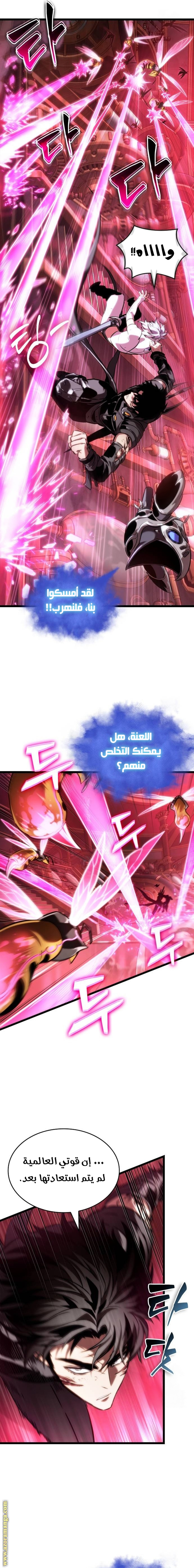 Read The World After the Fall AR Manga Online