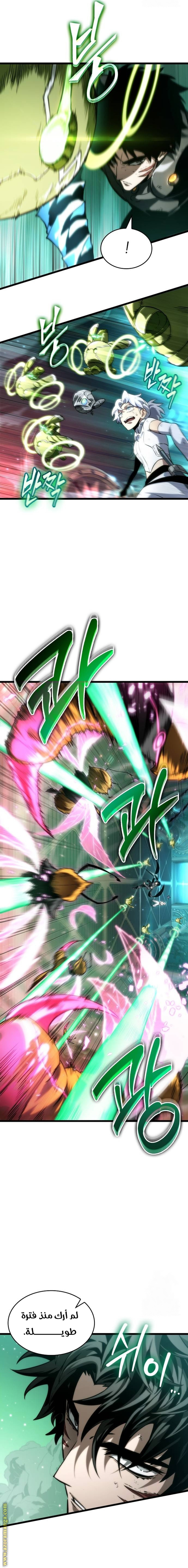 Read The World After the Fall AR Manga Online