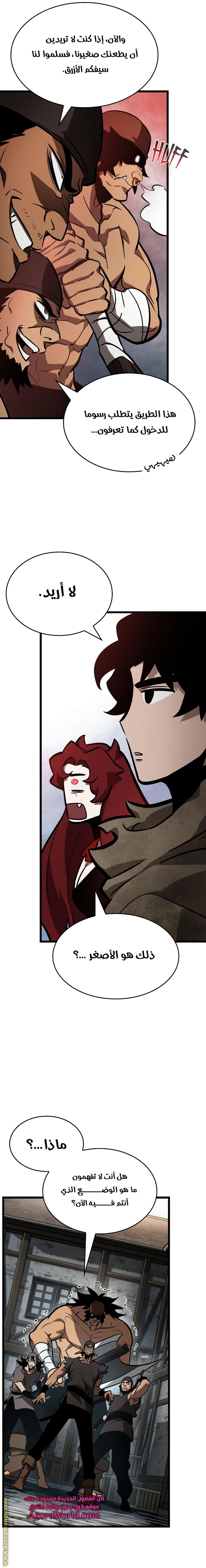 Read The World After the Fall AR Manga Online