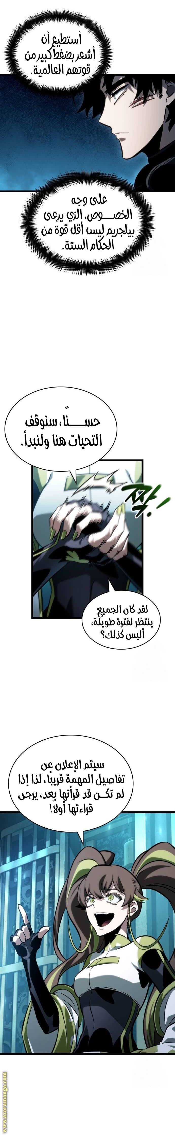 Read The World After the Fall AR Manga Online