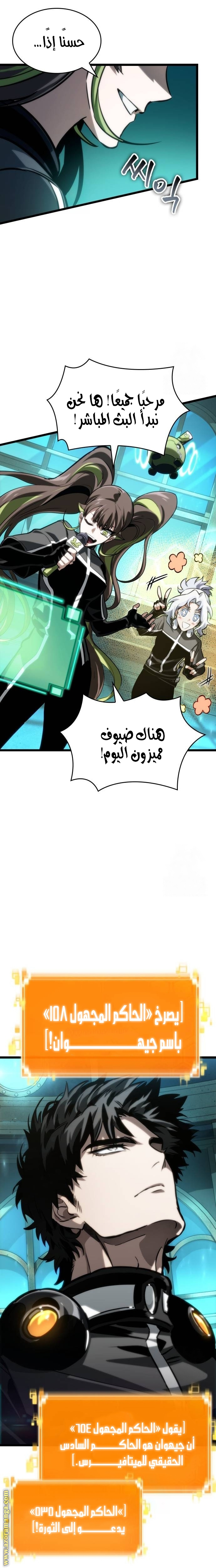 Read The World After the Fall AR Manga Online