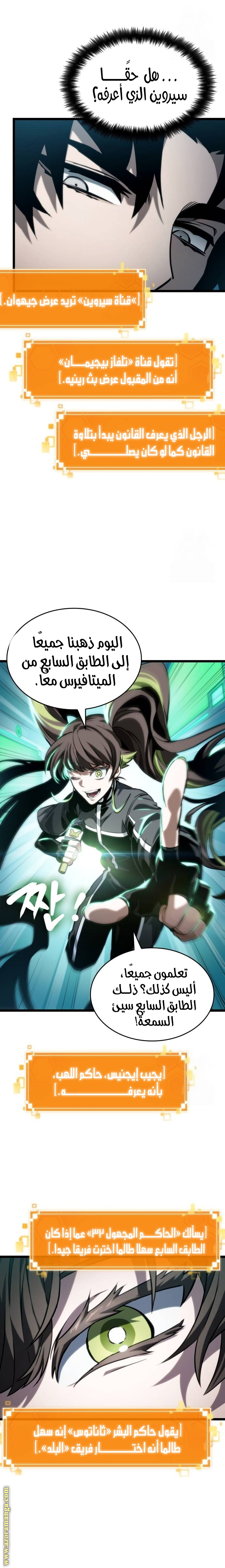 Read The World After the Fall AR Manga Online