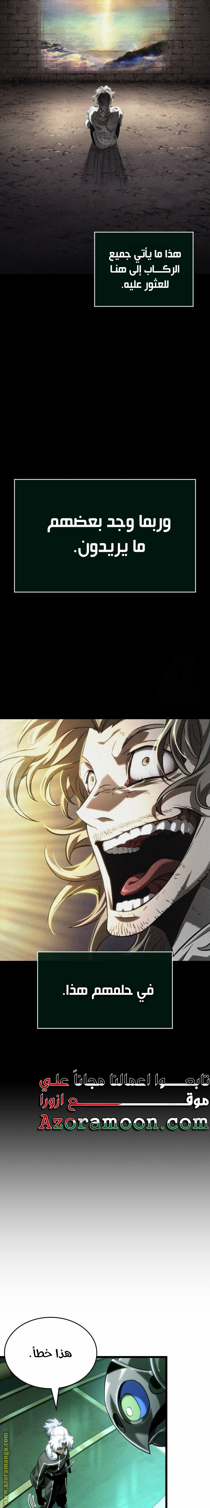 Read The World After the Fall AR Manga Online