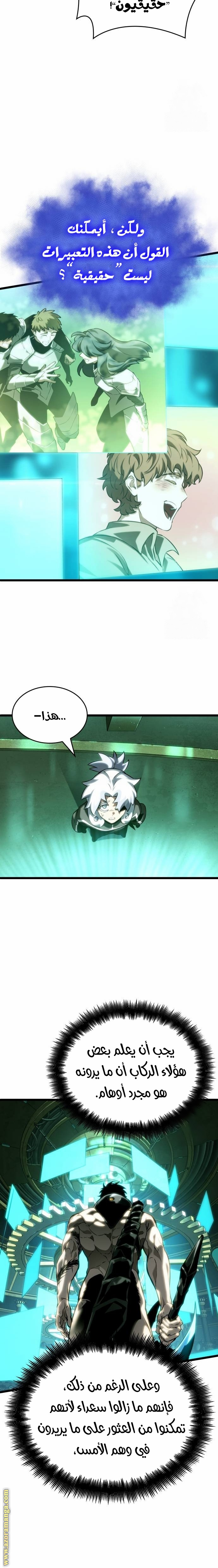 Read The World After the Fall AR Manga Online