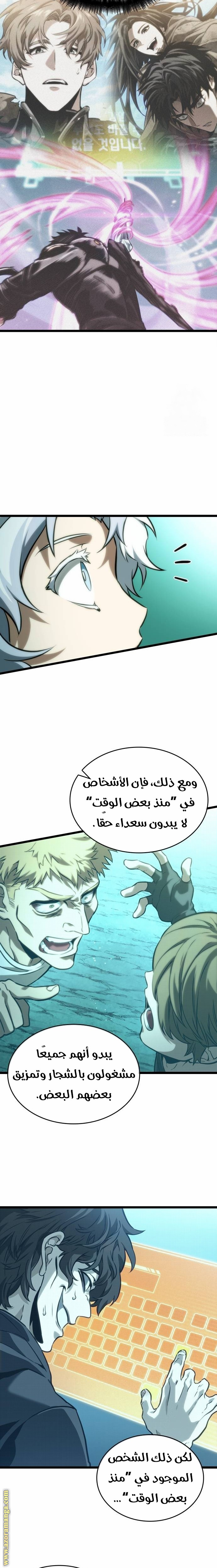 Read The World After the Fall AR Manga Online