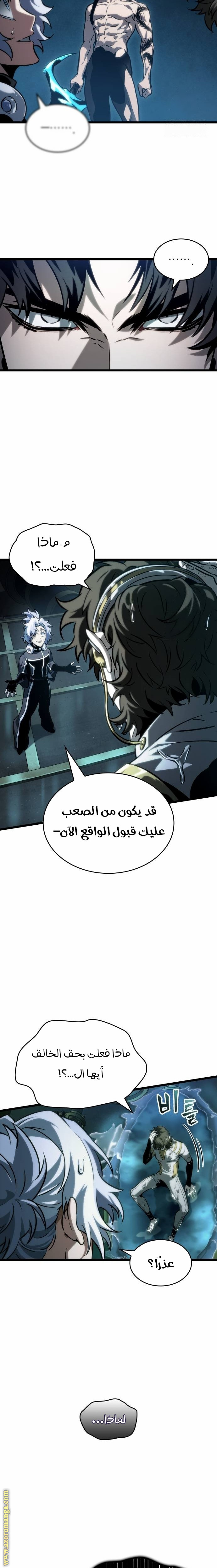 Read The World After the Fall AR Manga Online