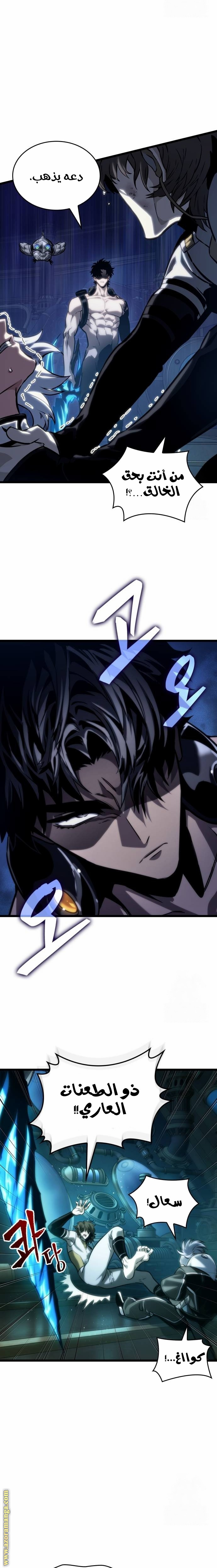 Read The World After the Fall AR Manga Online
