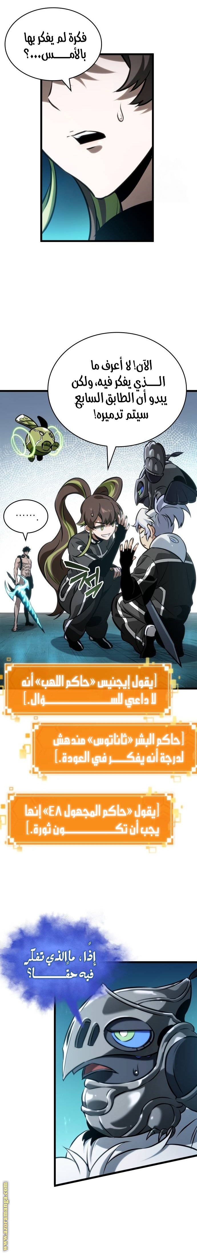 Read The World After the Fall AR Manga Online