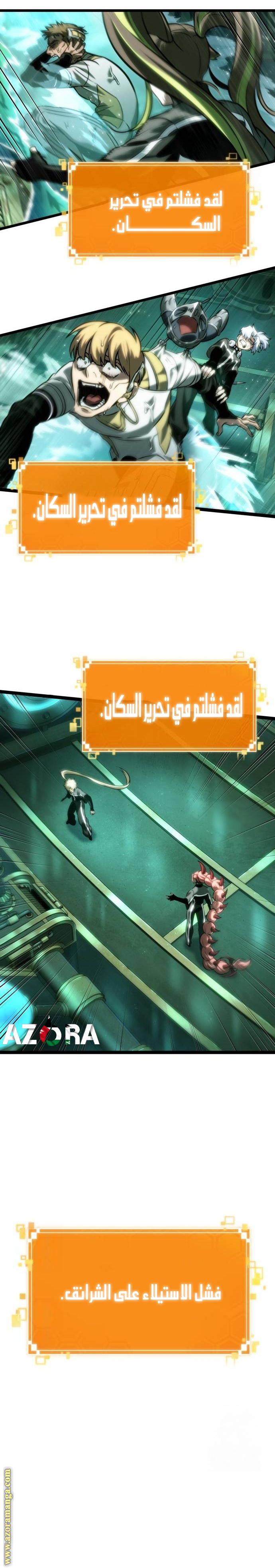 Read The World After the Fall AR Manga Online