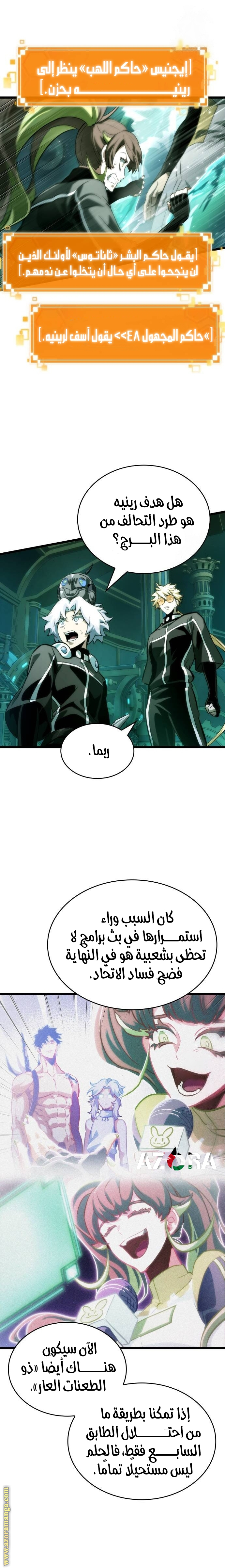 Read The World After the Fall AR Manga Online