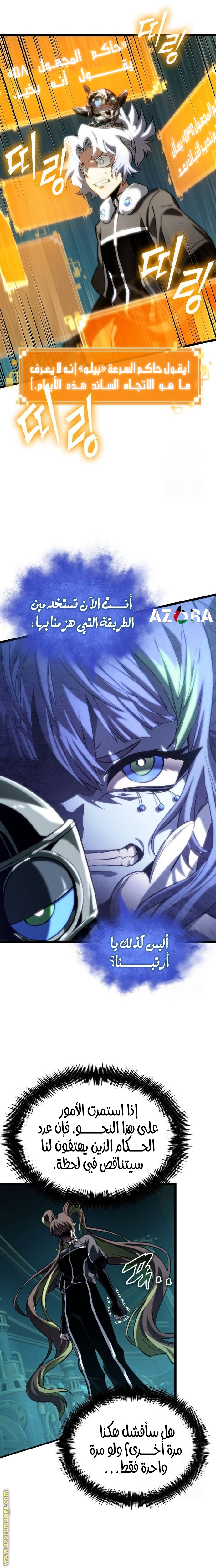 Read The World After the Fall AR Manga Online