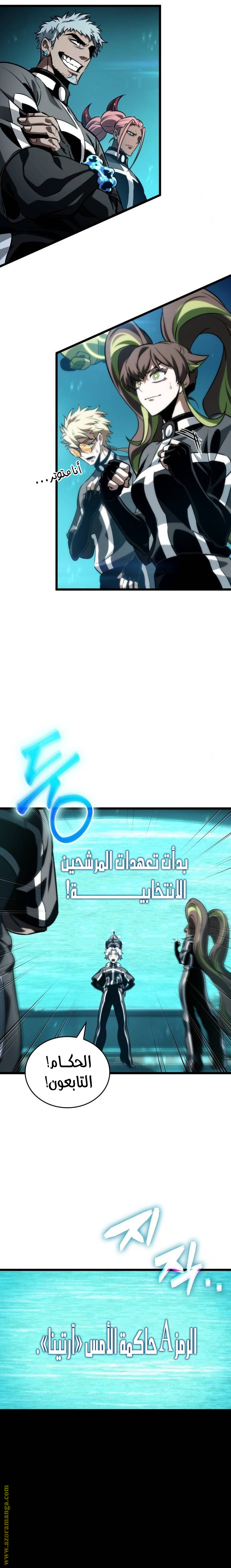 Read The World After the Fall AR Manga Online