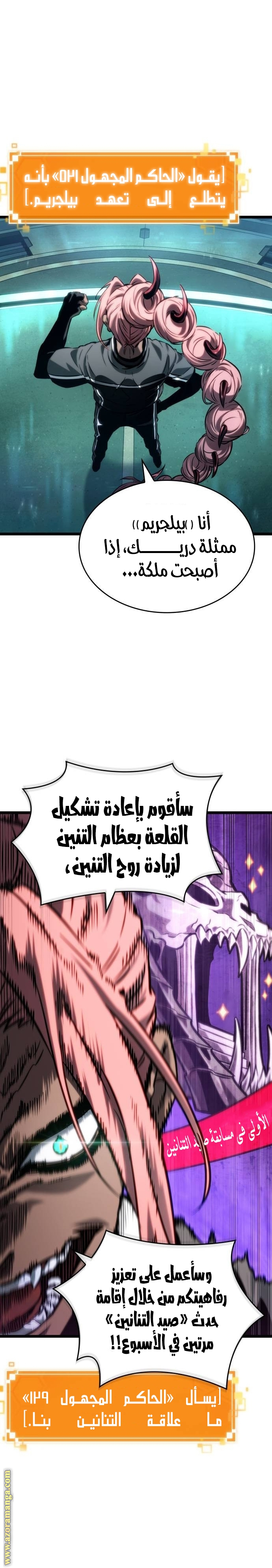 Read The World After the Fall AR Manga Online