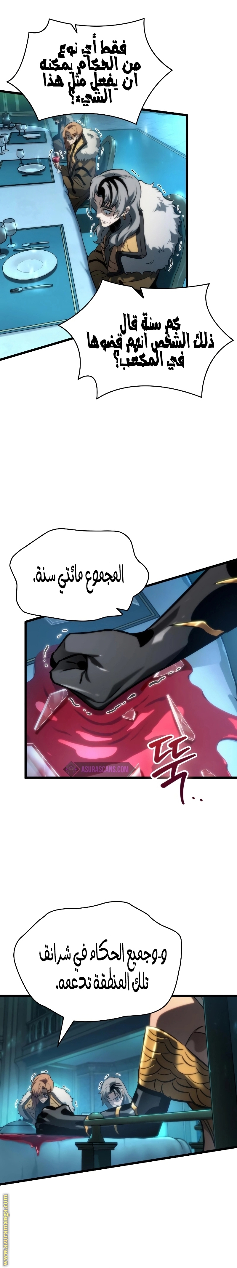 Read The World After the Fall AR Manga Online