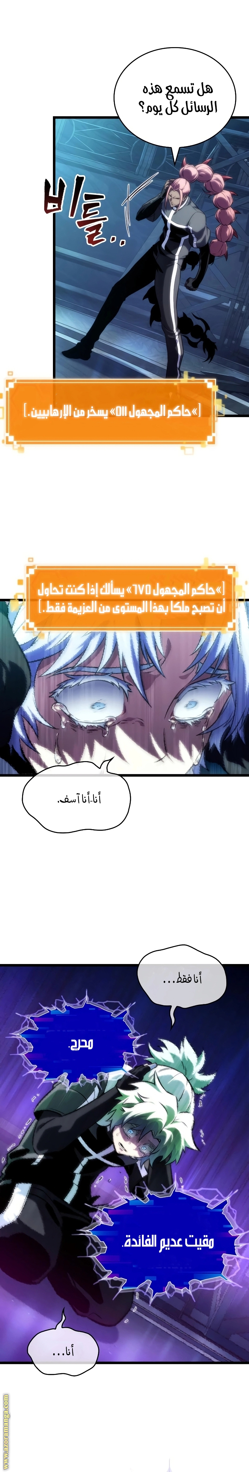 Read The World After the Fall AR Manga Online