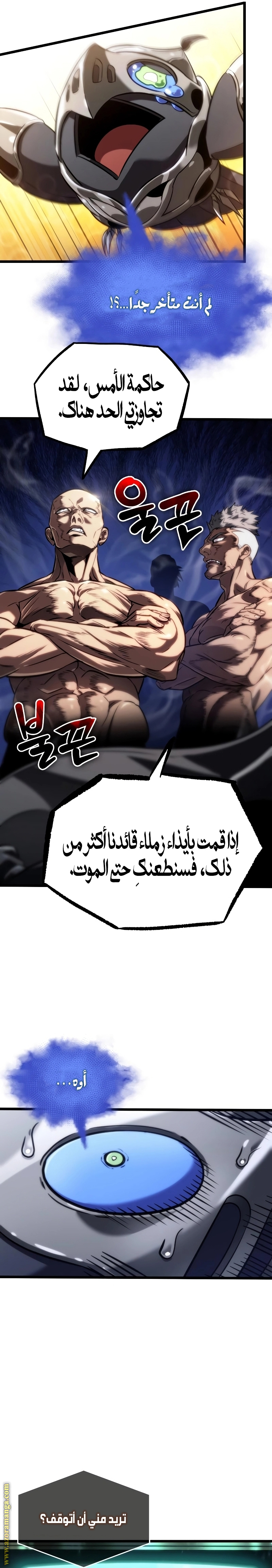 Read The World After the Fall AR Manga Online