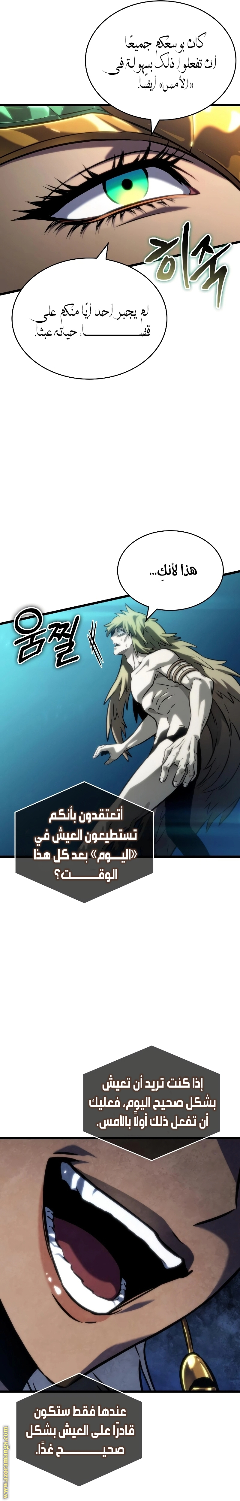 Read The World After the Fall AR Manga Online