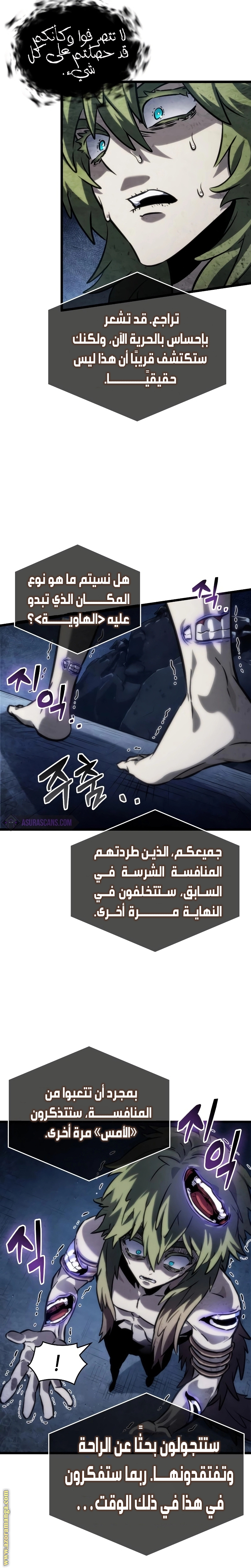 Read The World After the Fall AR Manga Online