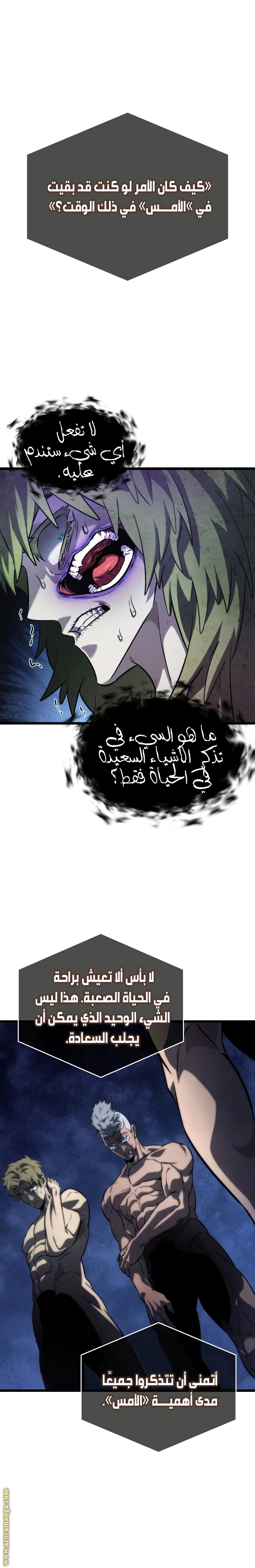 Read The World After the Fall AR Manga Online