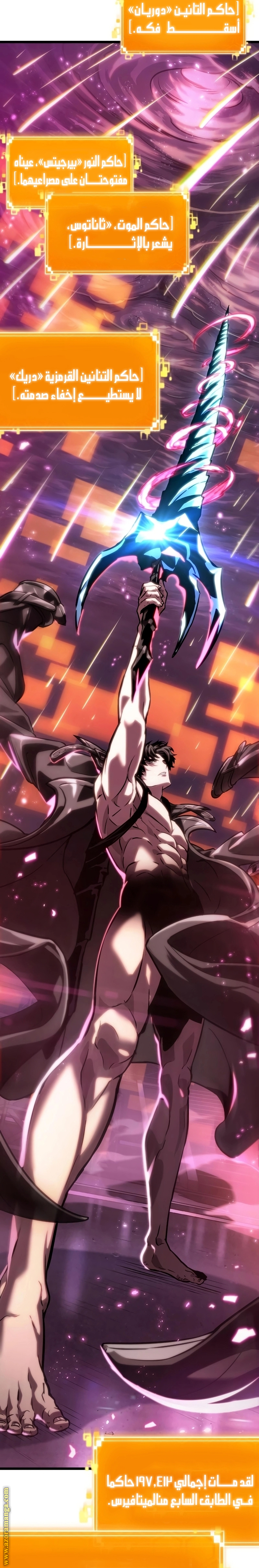 Read The World After the Fall AR Manga Online