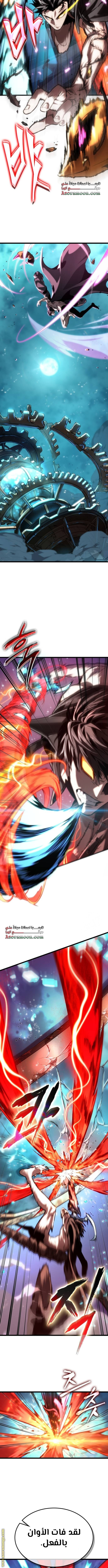 Read The World After the Fall AR Manga Online