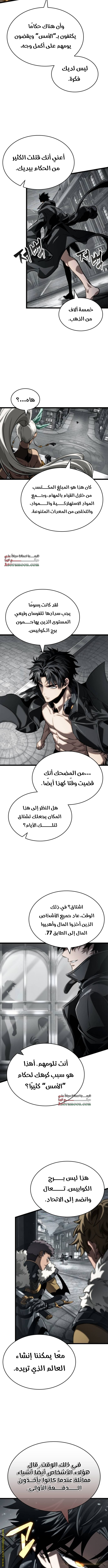 Read The World After the Fall AR Manga Online