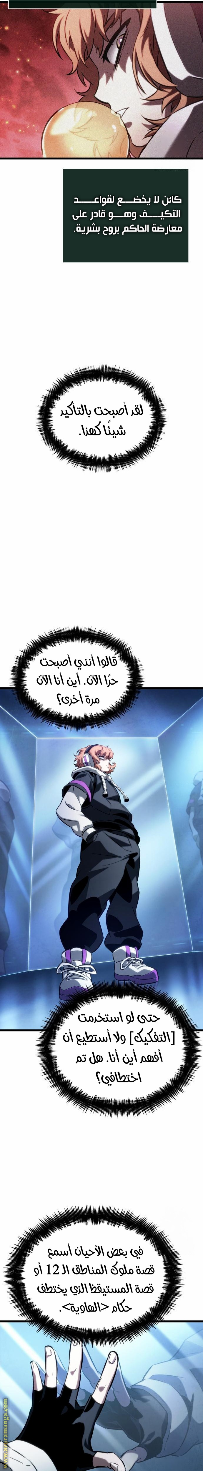 Read The World After the Fall AR Manga Online