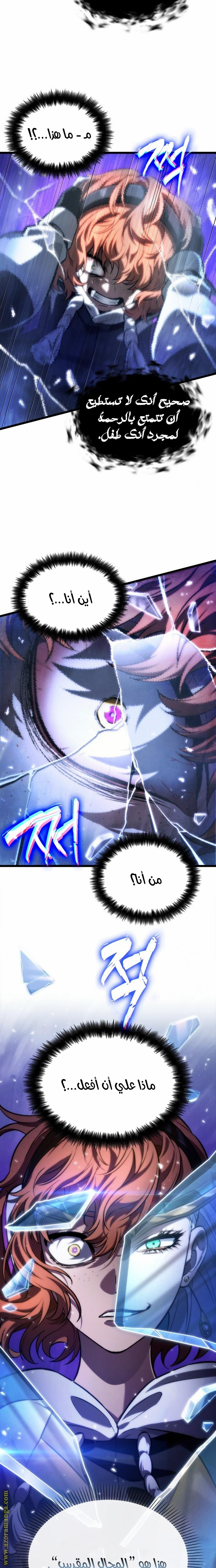 Read The World After the Fall AR Manga Online